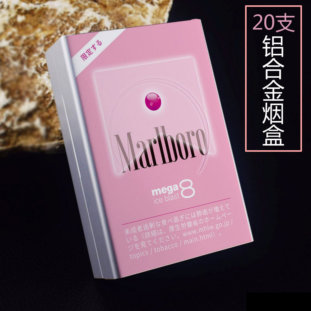 万宝路烟盒男士女士中支20只装香菸铝合金滑盖便携金属烤漆