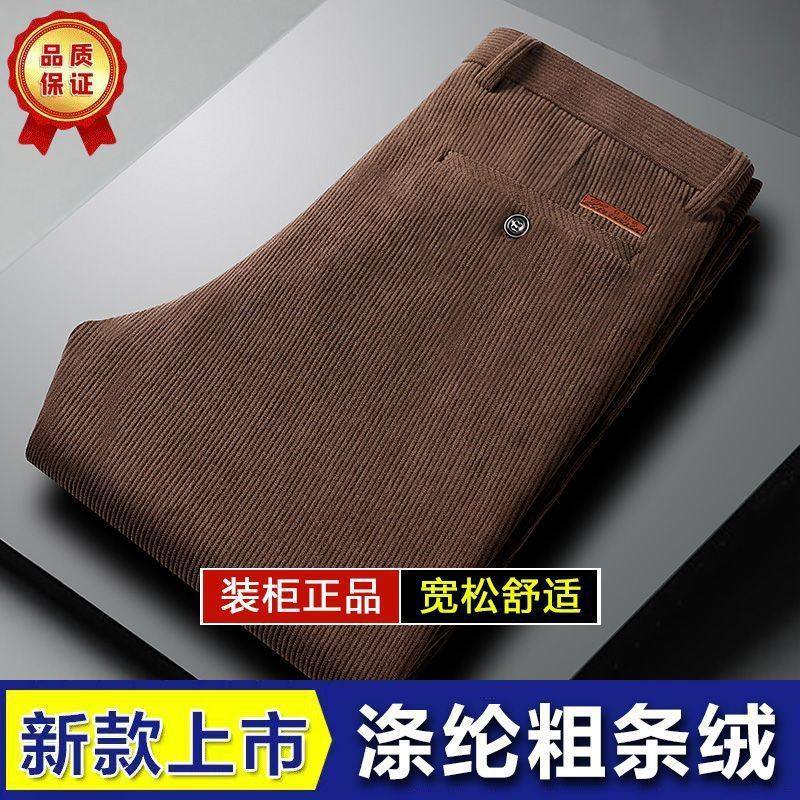 芸菲汇男装专卖店秋冬新款条绒加厚灯芯绒裤子男士宽松休闲直筒裤