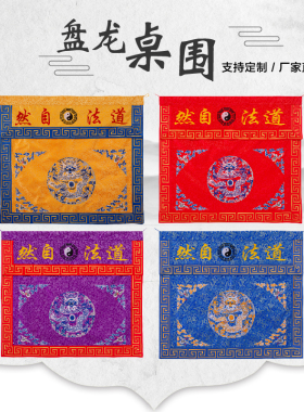 盘龙仙鹤道家道士用品
