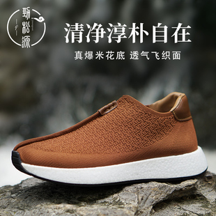 劲松源僧鞋男春秋飞织爆米花透气软底出家僧侣罗汉鞋和尚居士鞋女