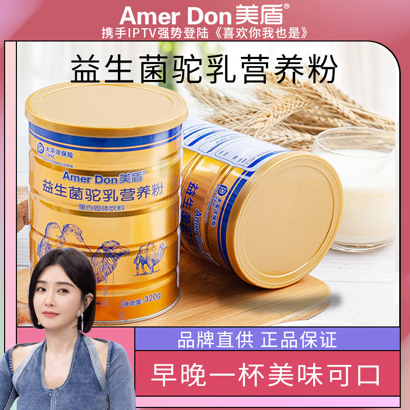 XT驼奶蛋白质奶粉骆驼乳营养粉儿童成人蛋白粉益生菌驼奶粉正品
