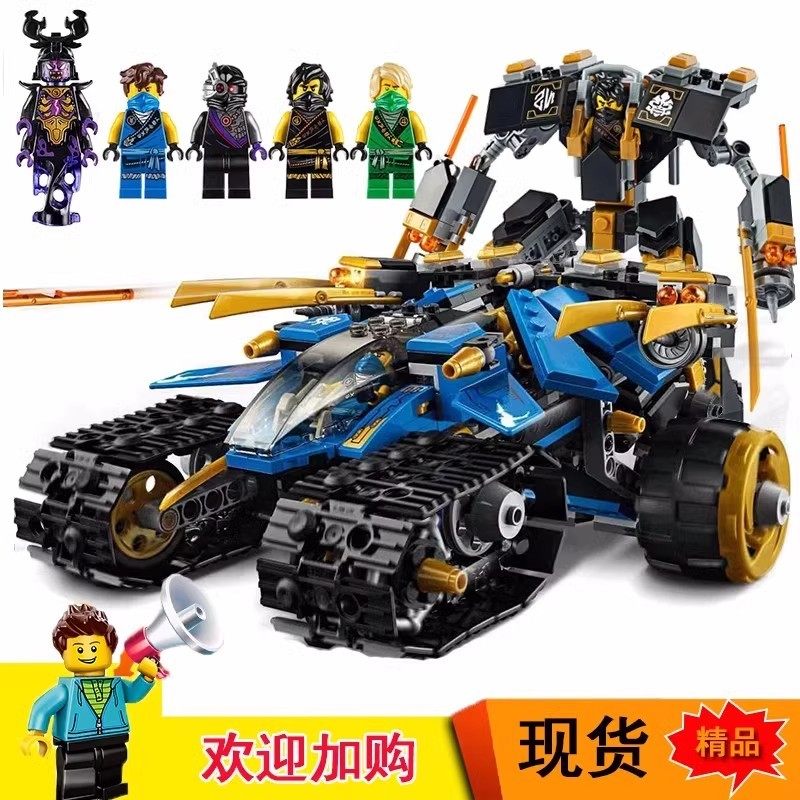 幻影忍者系列雷霆突击战车变形中国积木男孩儿童拼装玩具模型益智