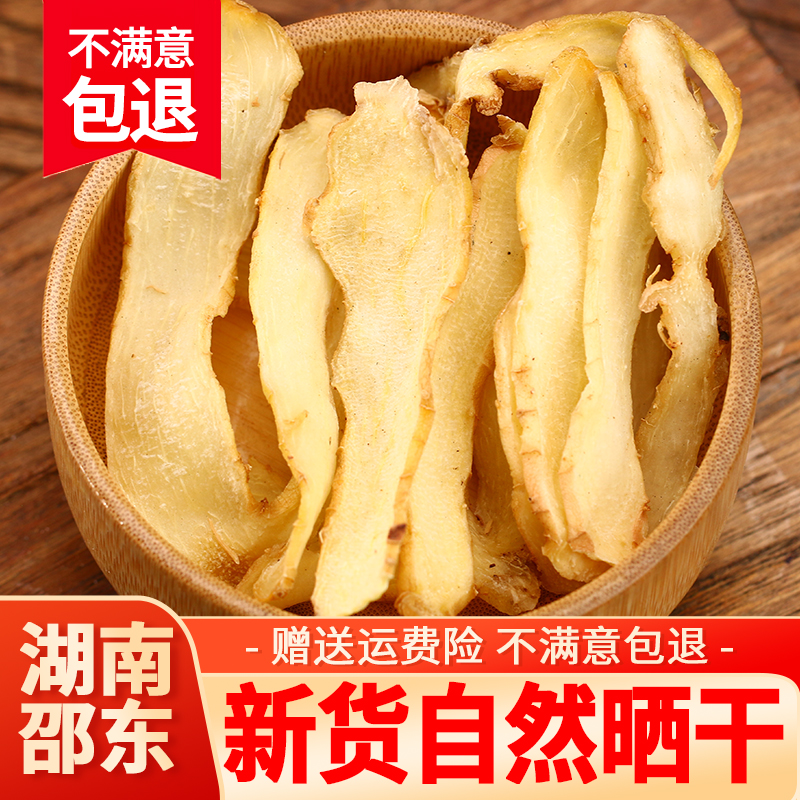 精选玉竹片500g新鲜湘玉竹正品特级正品无硫煲汤煮水野生玉竹干货