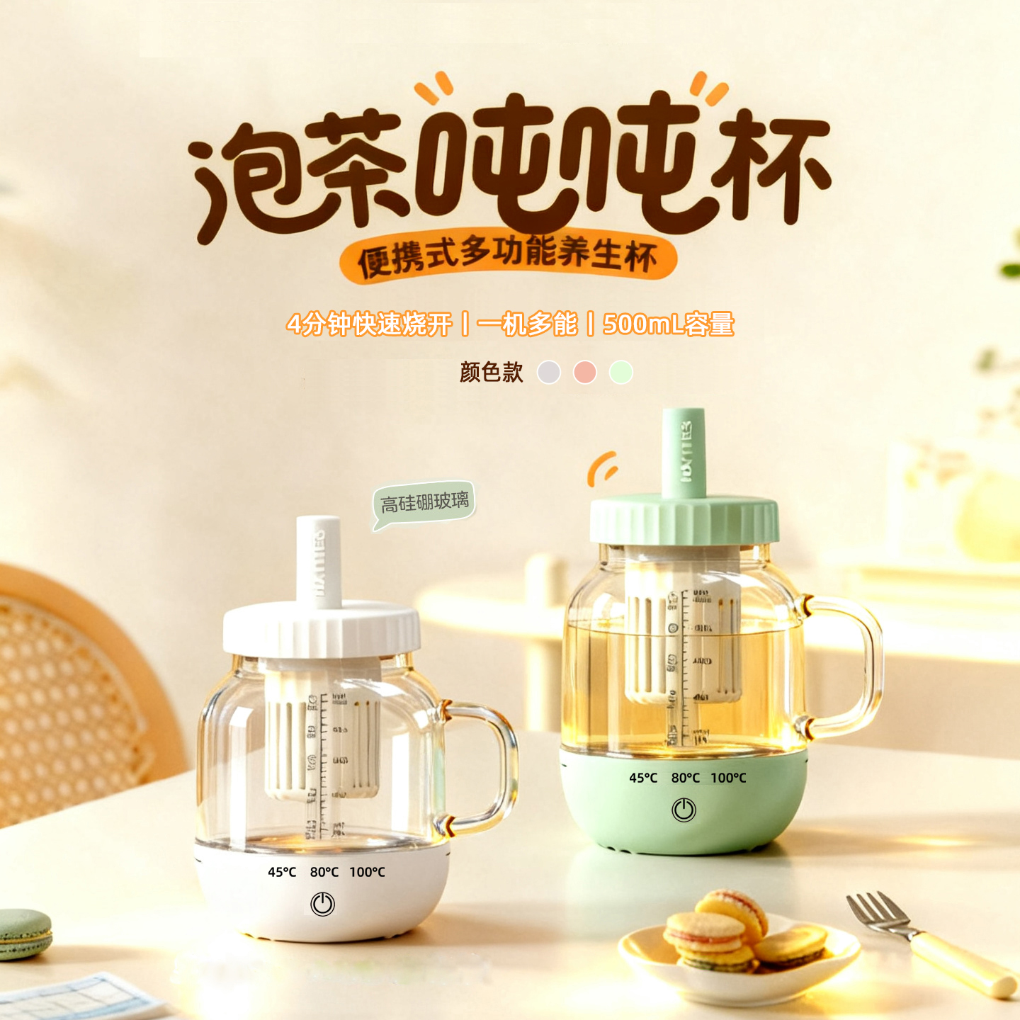 海蒂诗玻璃便携电热烧水壶家用办公室小型迷你恒保温一体泡煮花茶