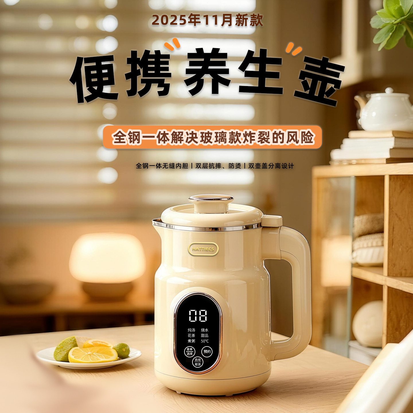 海蒂诗便携式预约恒温电热水壶双层保温一体全自动烧开水壶调奶器