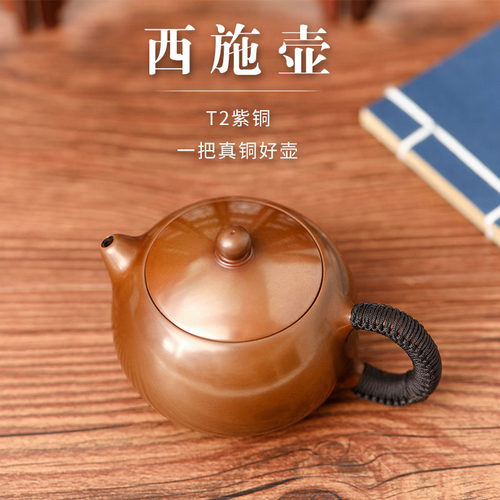 铜之美大红袍西施紫铜壶把玩摆件