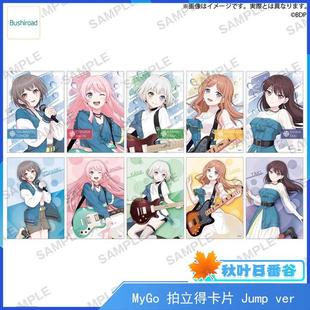 Its Dream MyGO亚克力相纸卡片Jump ver Bushiroad 周边正版 BanG