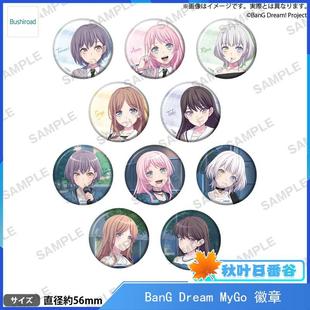 Dream BanG Its MyGO集换式 Bushiroad 挂件盲盒徽章周边正版 日谷