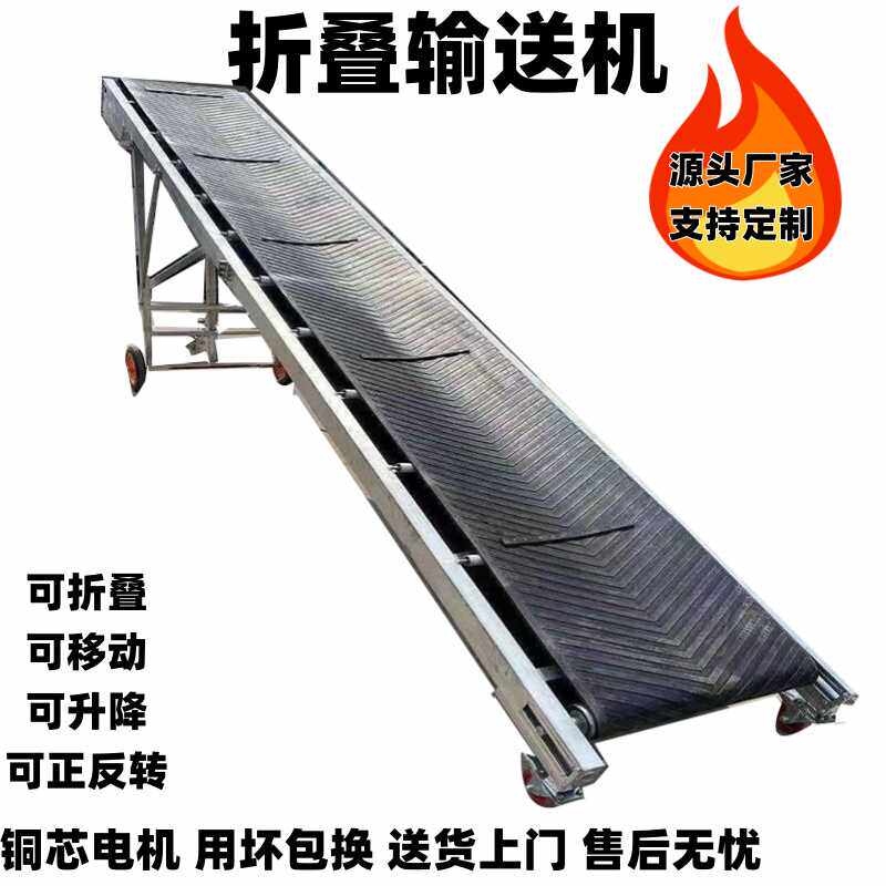 传送带小型折叠输送移动式货物装载输送带防滑电动爬坡升降传送机