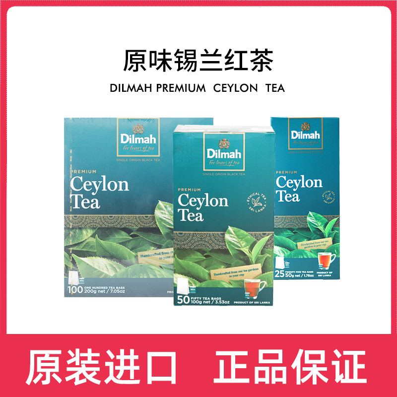Dilmah迪尔玛原味锡兰红茶茶包斯里兰卡进口红茶包奶茶专用冷泡茶