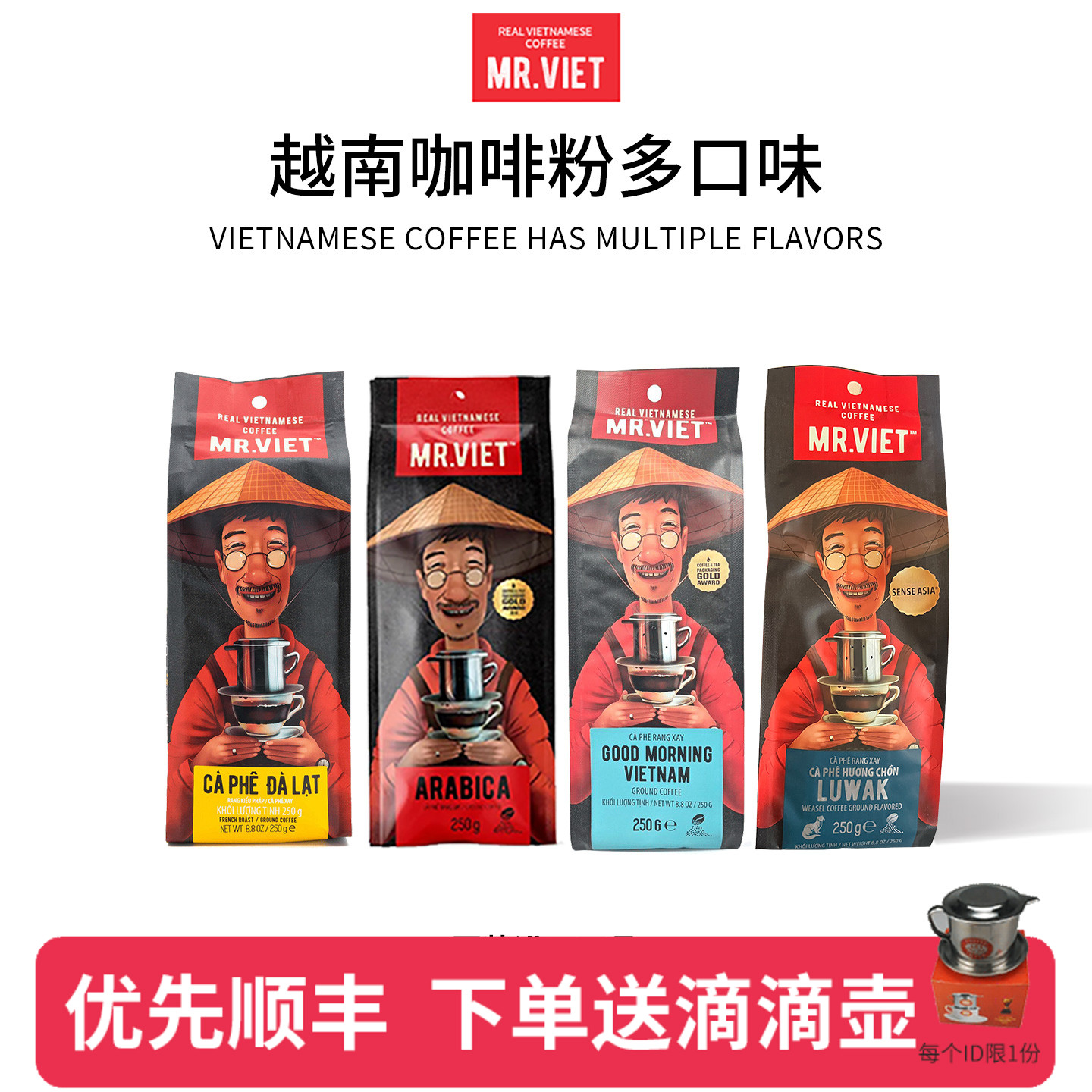 越南先生MR.VIER猫屎咖啡粉大叻