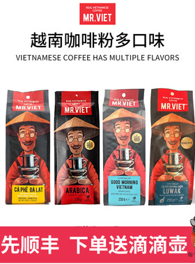 越南先生MR.VIER猫屎咖啡粉 大叻阿拉比卡粉 早安咖啡提神咖啡粉