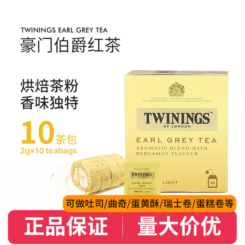 川宁豪门伯爵红茶茶包烘焙红茶粉