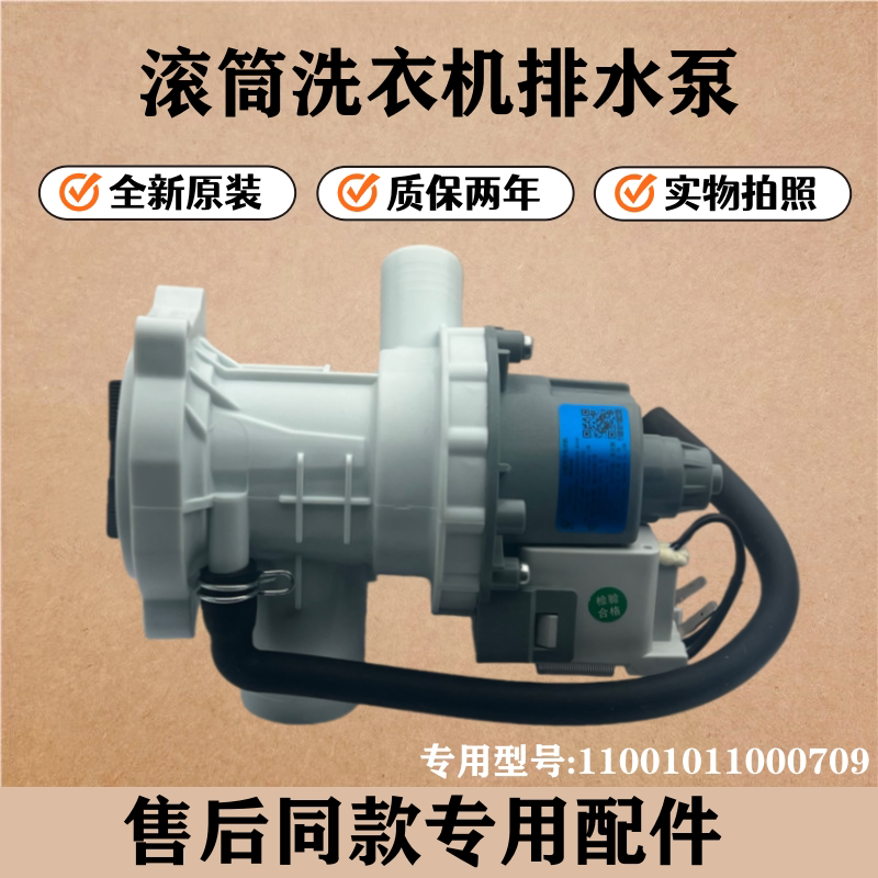 比佛利BVL1D80TG6滚筒排水泵马达