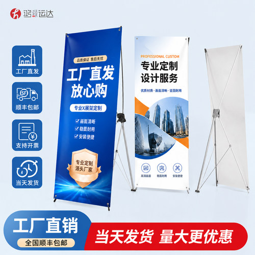 x展架80×180结婚迎宾海报架子立式落地生日广告支架易拉宝展示架