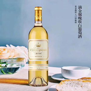 滴金贵腐晚收甜白葡萄酒新疆梅卡庄园冰葡萄贵人香正品整箱送礼