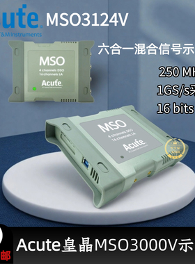 Acute皇晶混合信号示波器MSO3124V逻辑分析仪16通道16bits高精度