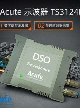Acute皇晶示波器TS3124E便捷式TravelScope TS3000数字储存示波器