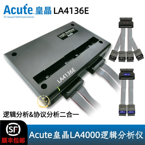 Acute逻辑分析仪LA4136E通道136