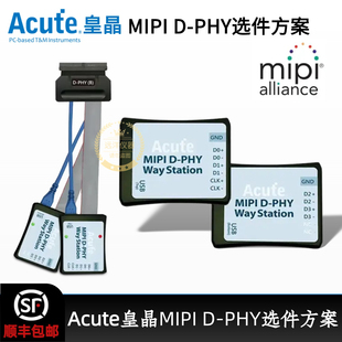 Acute皇晶协议分析仪选件方案MIPI D-PHY支持显示DSI CSI图像数据
