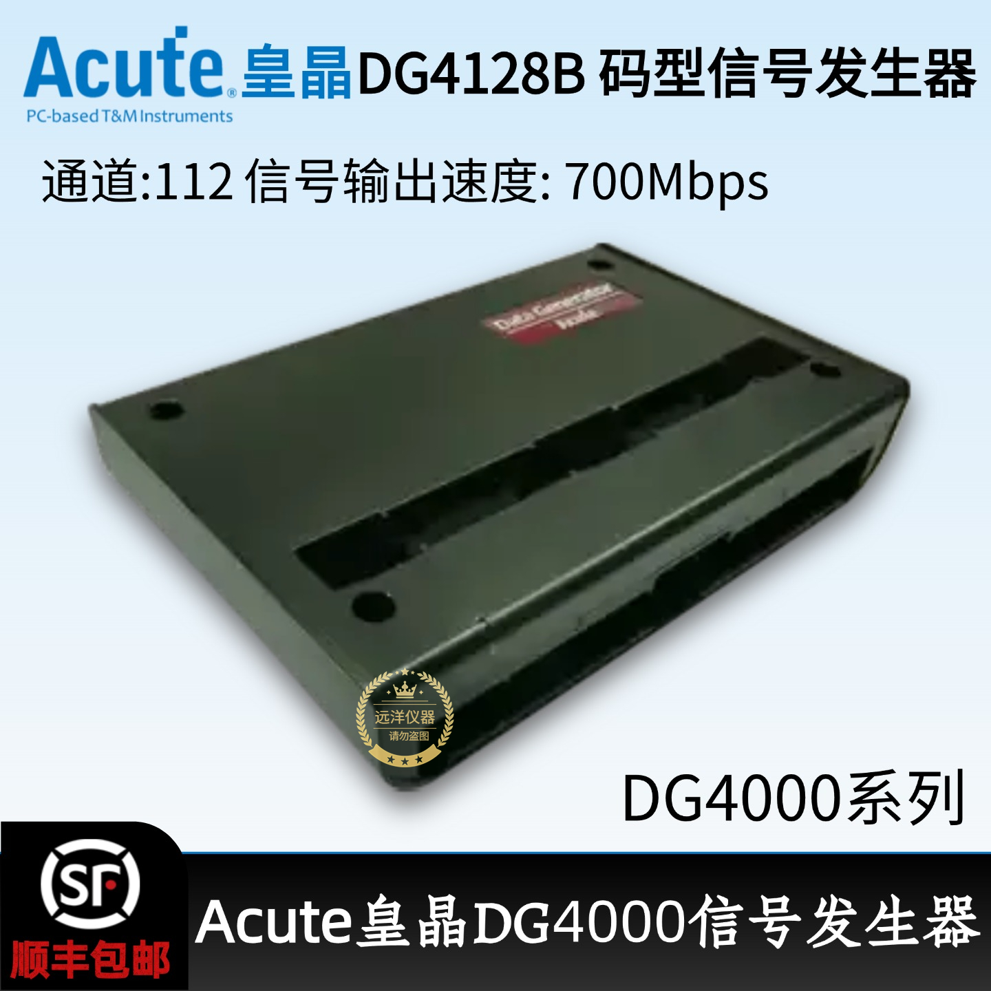 台湾Acute码型信号发生器DG4128B