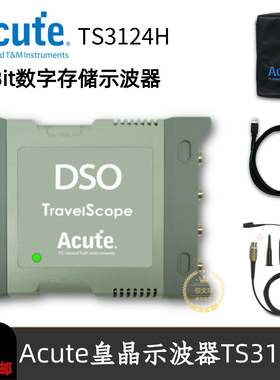 Acute皇晶示波器TS3124H TravelScope 16Bit数字存储示波器TS3000