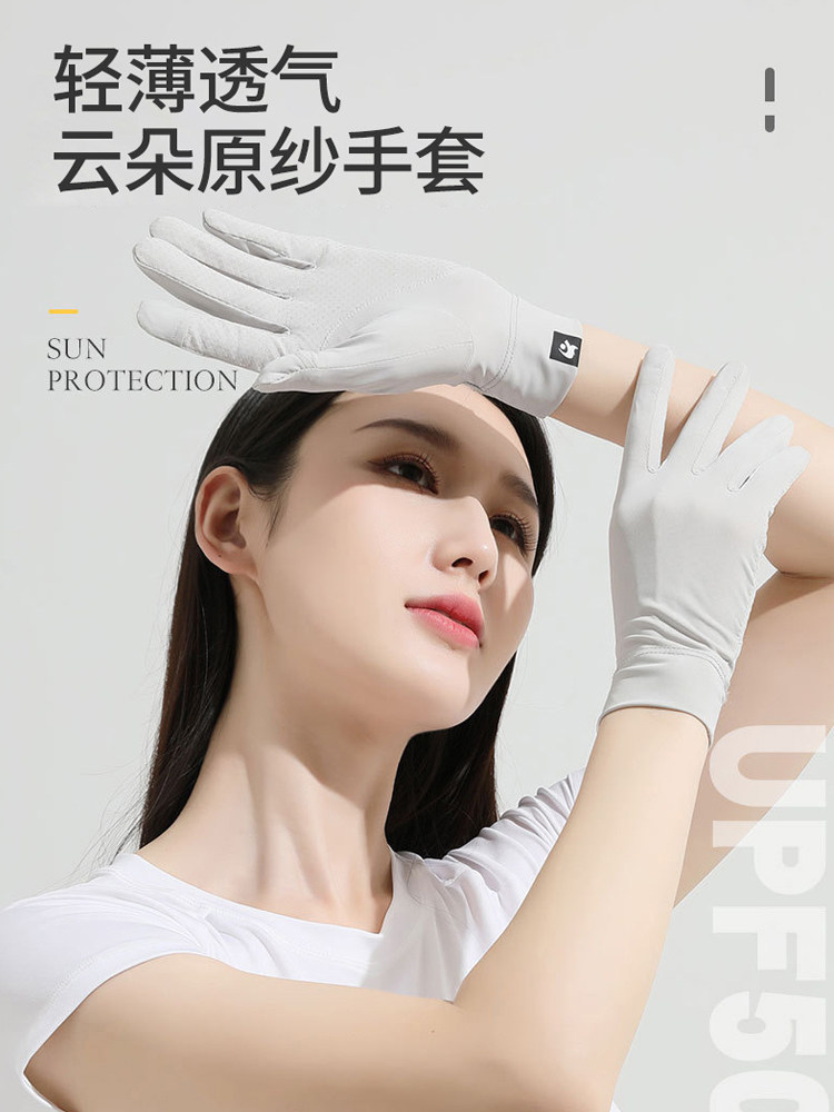 UPF50 + 자외선 차단제 얼음 실크 얇은 남성 및 여성 장갑 여름 자외선 차단 남성 운전 낚시 타기 미끄럼 방지 통기성