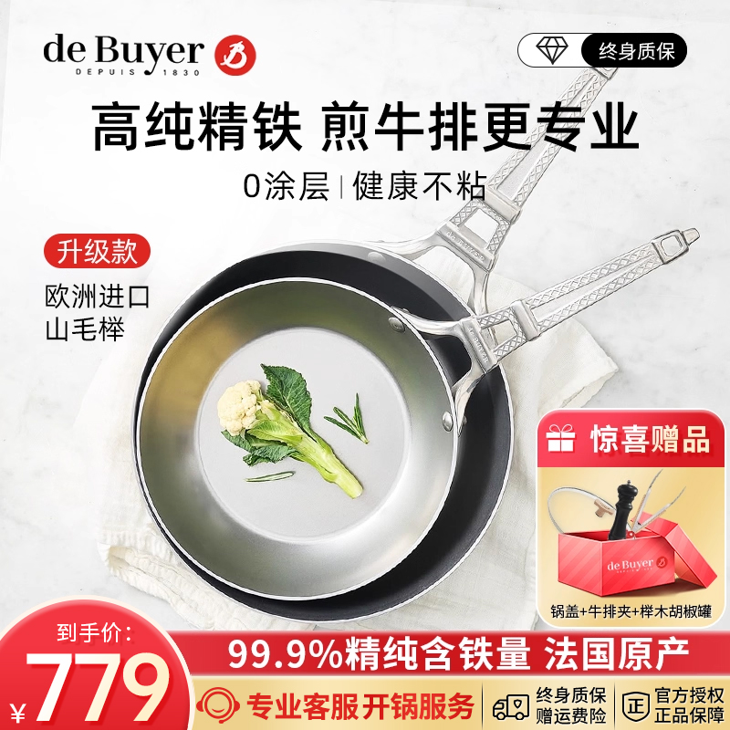 法国进口埃菲尔铁塔煎锅