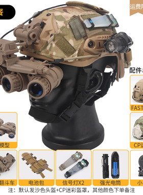 战术头盔真人CS作战装备儿童玩具枪迷彩下场特种兵套装护目镜头盔