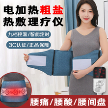 盐袋腰间盘突出热敷盐袋电加热艾灸理疗仪腰肌劳损热水袋保暖中药