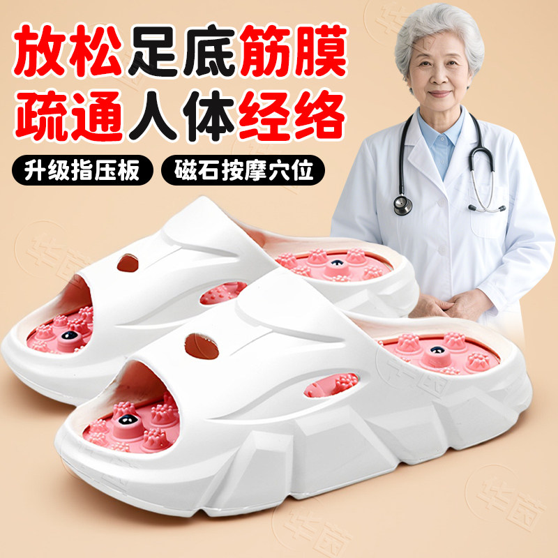 指压板足底按摩拖鞋男女款夏季脚底穴位筋膜足疗养生家居疏通经络