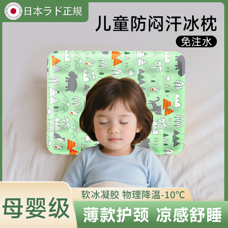 儿童冰凉枕头降温冰垫软冰凝胶水枕头学生午睡宝宝婴儿夏季冰枕头图片
