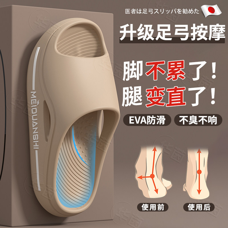 日本有足弓支撑拖鞋矫正扁平足外翻塌陷脚型按摩凉拖eva防滑防臭