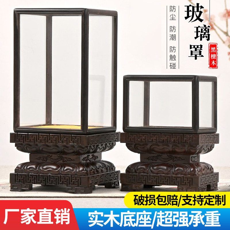 红木宝笼玻璃罩展示盒佛像玻璃罩古董花瓶摆件工艺品防尘玻璃罩子