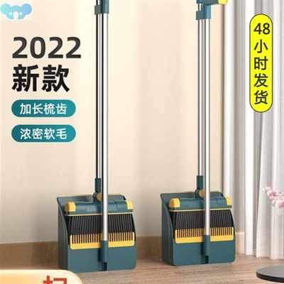broom dustpan set household soft wool sweeping mop[ cleaning