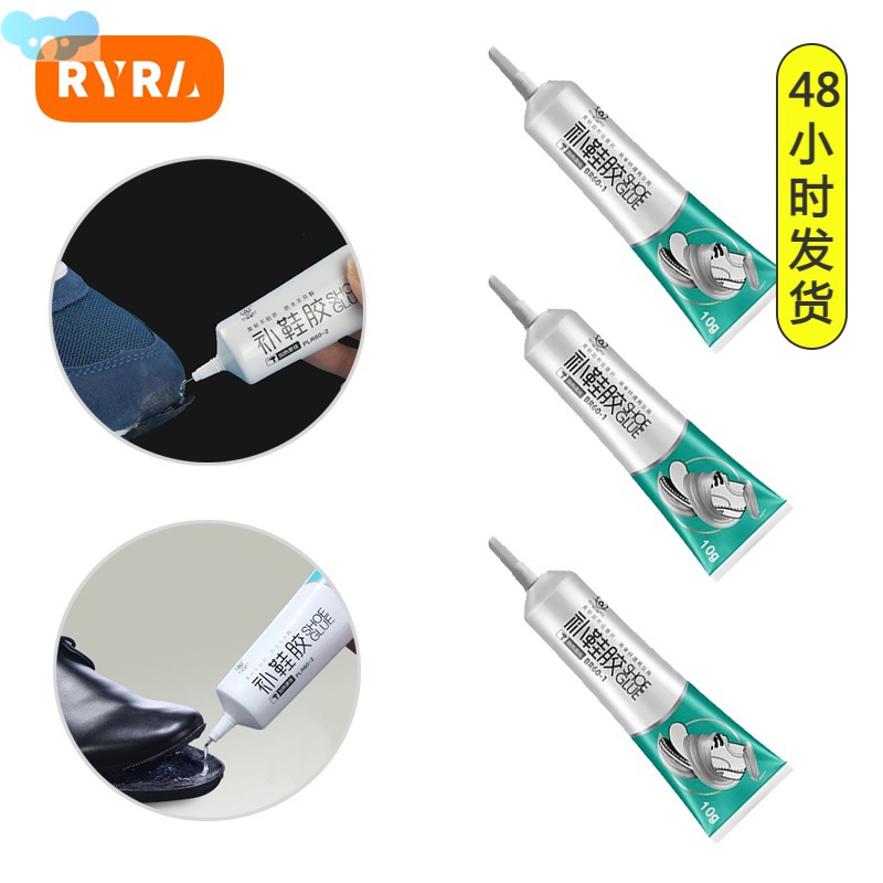 Shoe Glue Super Glue Extra Strong Shoe-Repairing Adhesive跨