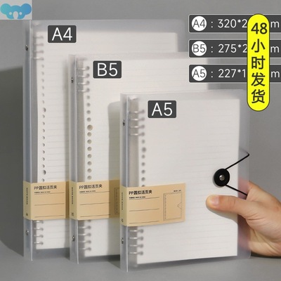 binder note a5 b5 a4 student exercise book looseleaf book跨