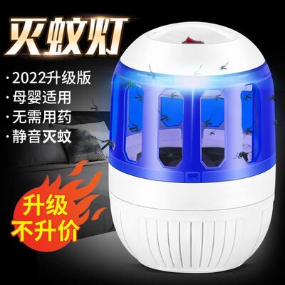 LED Mosquito Killer Lamp Bug Zapper Insect Swatter Trap Flie