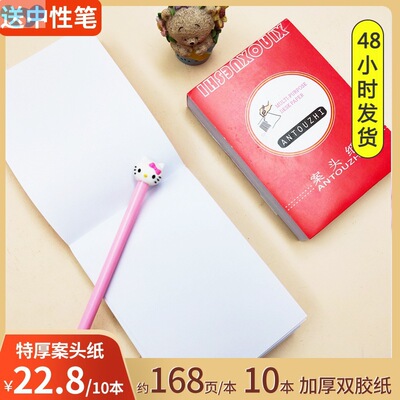 Work notepad daily to-do message note note paper creative跨