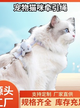 Cat leash traction cat sliding anti-breakaway猫绳子牵引猫1