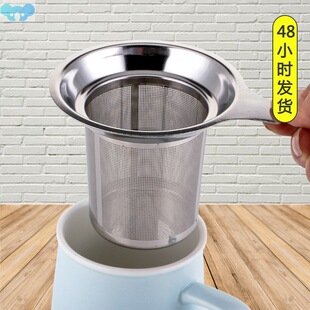 Reusable 304 Stainless Steel Mesh Tea Infuser Tea Strainer跨