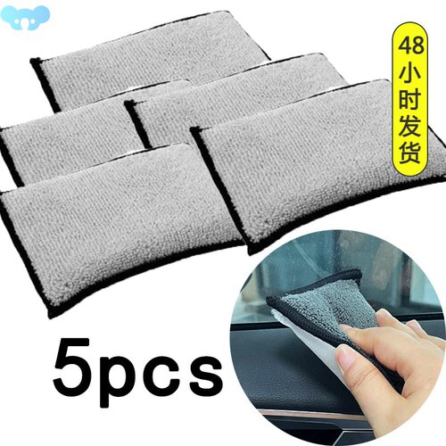 5pcs Double Side Car Interior Scrubbing Sponge for Leather跨