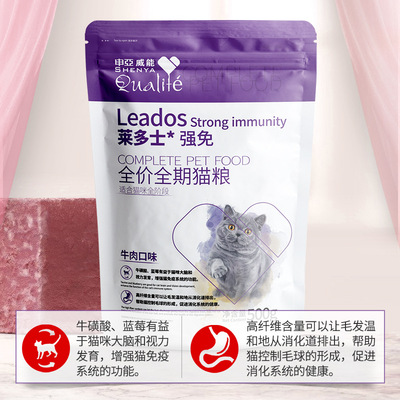 Cat Food Adult marine salmon flavored staple food for kitten