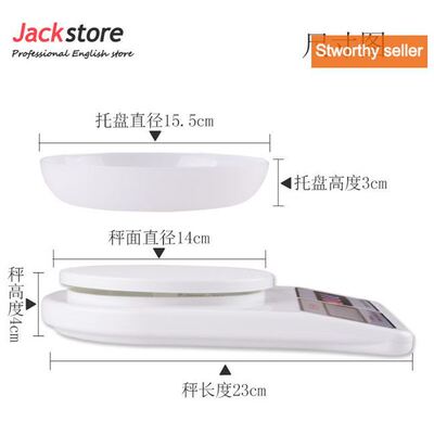 flour waterproof scale baked pastry food weighing arrange称
