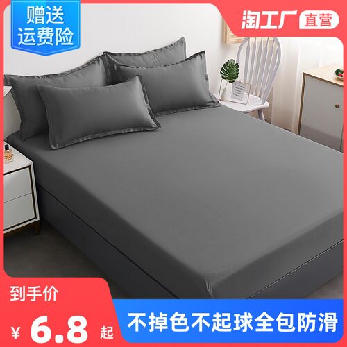 Fitted Sheet cotton Bed Sheet Mattress Covers 单床笠2枕套