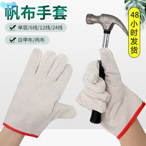 Welding gloves anti-scald thickened line canvas电焊手套防烫1