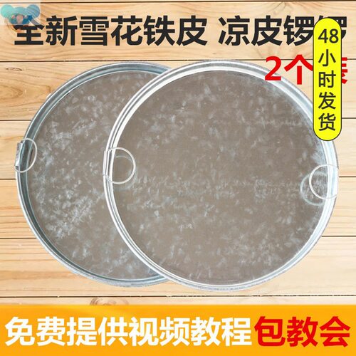 Cold skin special steamer gong gong household non-stick pot