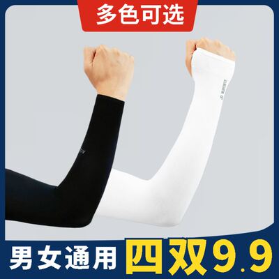 Gloves Sun UV Protection Hand Protector Cover Arm Sleeves