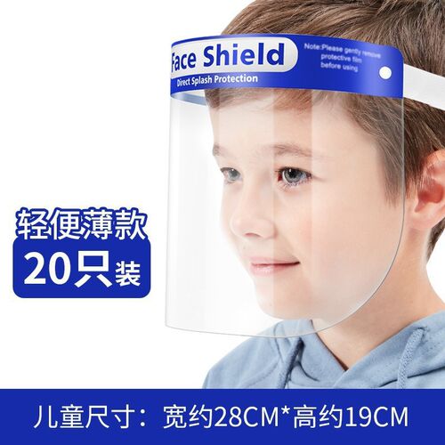 Face shield cooking oil splash artifact isolation full face