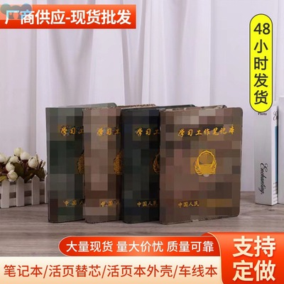 a5 loose-leaf paper camouflage canvas army greena5活页纸1跨